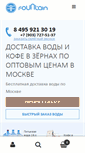 Mobile Screenshot of fountainfoods.ru